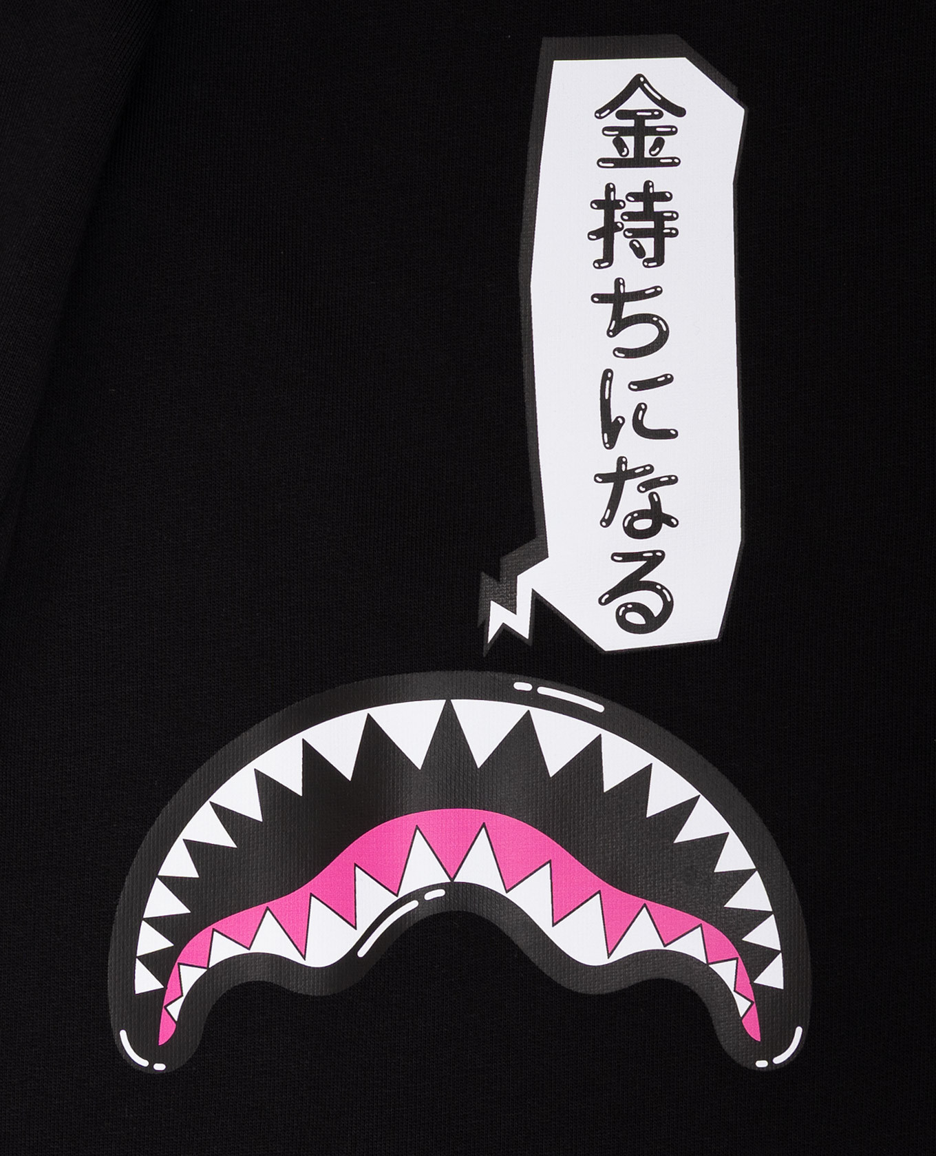 

Shark in Japan children's black sweatpants Sprayground